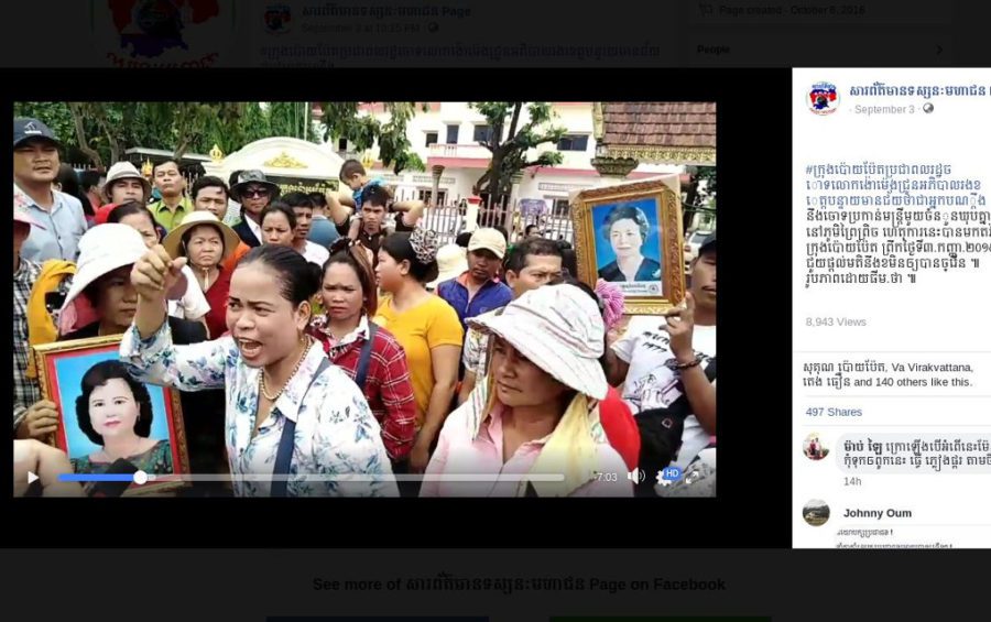 Villagers’ representatives protest in front of Poipet City Hall on September 3, 2019, in a video published on Facebook by Sarpormean Toesanak Mohachun (Public Opinion News)