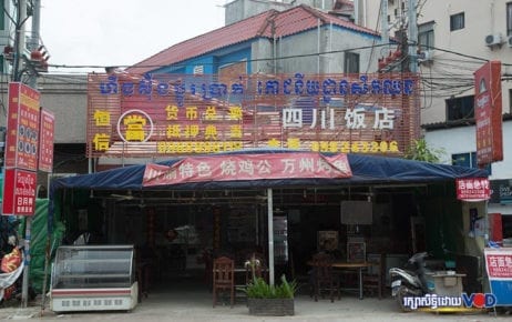 A Chinese-owned money exchange shop and restaurant in Sihanoukville (file photo)