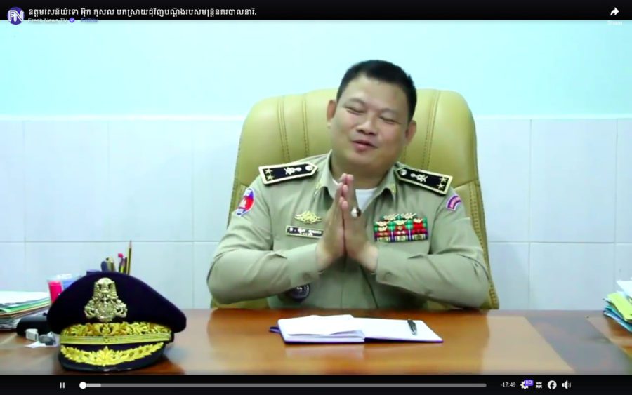 Suspended Kampong Thom provincial police chief Ouk Kosal speaks in a video published by government-aligned media portal Fresh News on August 14, 2020.