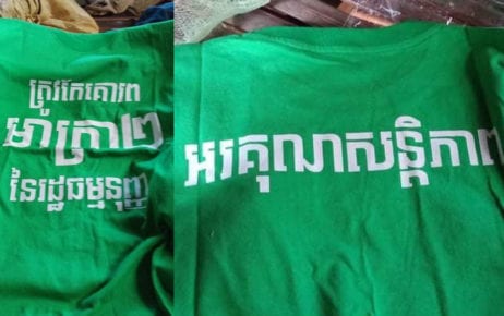 A T-shirt worn by five people arrested in Tbong Khmum province on October 3, 2020, which reads, "Thank you for peace, but respect Article 2 of the Constitution."