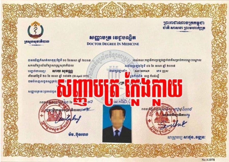 A fake medical degree from Phnom Penh's University of Health Sciences granted to a Kampong Speu province resident, Say Sovan. (Supplied)