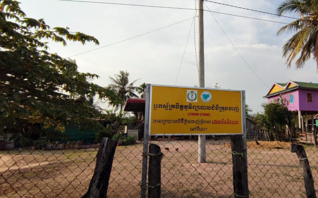 A sign outside the home of Khin Pheap offering free malaria treatment, in Kampong Speu province’s Phnom Sruoch district on January 19, 2021. (Dit Sokthy/VOD)