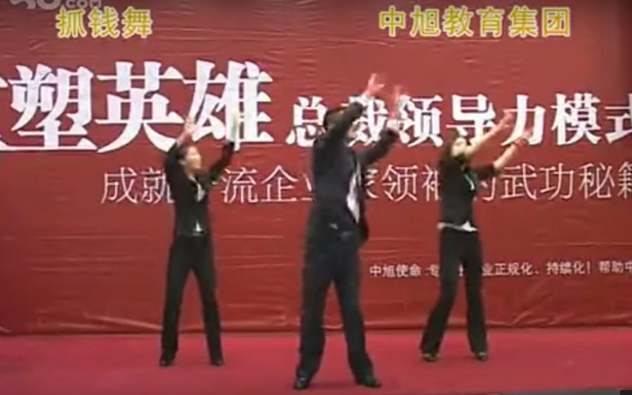 A screenshot of the ‘money-grabbing dance.’ (YouTube)