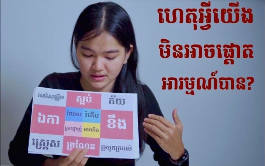 Emerging author Seng Gechly, 23, has built a following online by sharing short videos with excerpts from her three-part book series. In this still from one of her videos, Gechly talks about focus. Image provided, from social media.