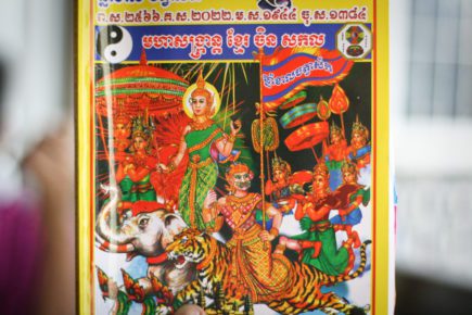 The cover of the 2022 Moha Sangkran almanac. (VOD)