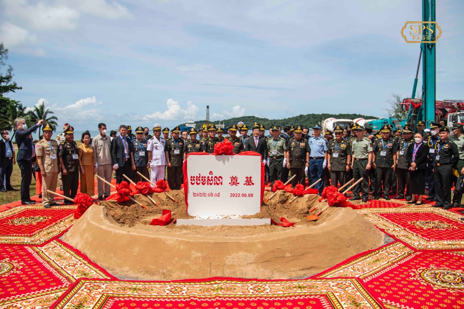 The groundbreaking ceremony for a new ship maintenance facility at Ream Naval Base, posted to Defense Minister Tea Banh's Facebook page on June 8, 2022.