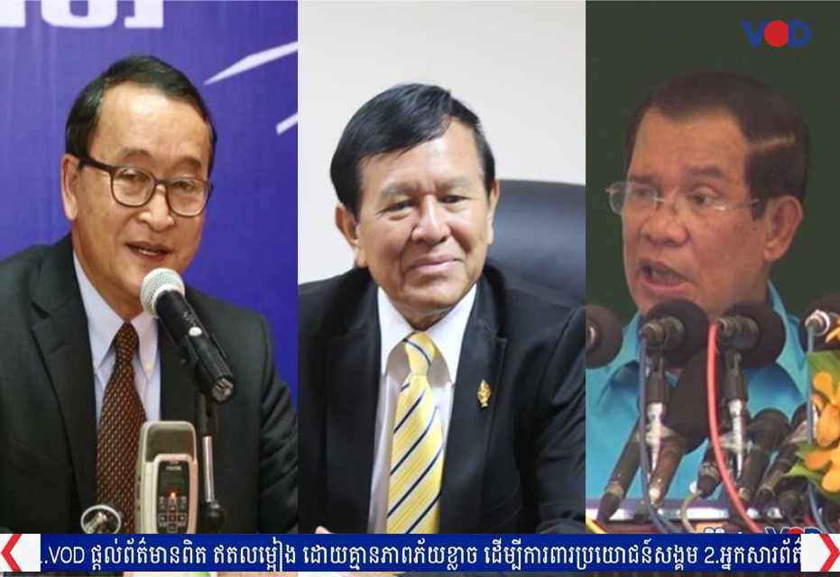 Mr. Sam Rainsy (left), Mr. Kem Sokha (middle), and Mr. Hun Sen (right)