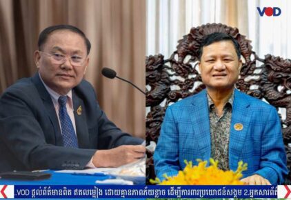 Mr. Ly Yong Phat (left) and Mr. Try Pheap (right)