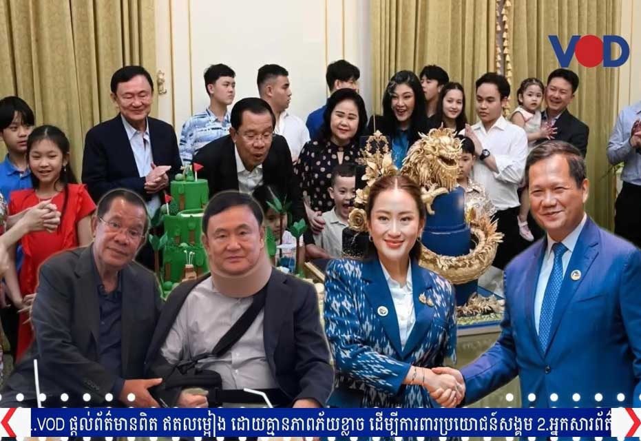 Thaksin and Hun Sen Family