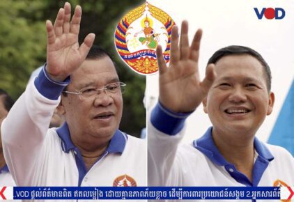 Mr. Hun Sen (left) and Mr. Hun Manet (right)