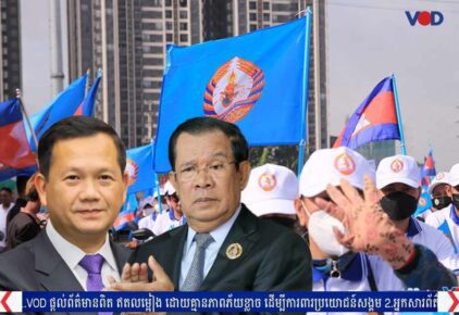 Governance Crisis in Cambodia under Hun Manet&rsquo;s Administration