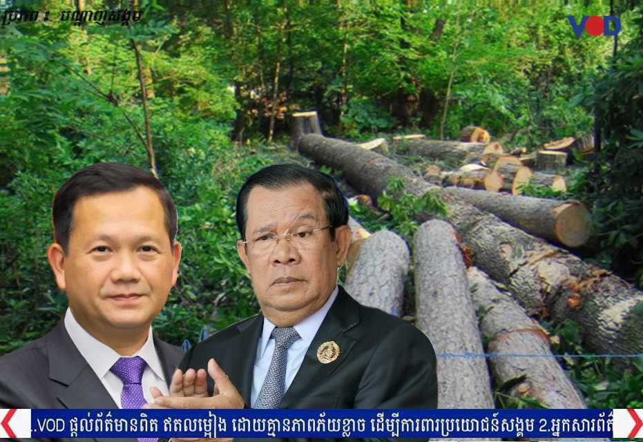Are Cambodia’s Natural Resources Under Threat or Protected Under the Mandate of Hun Manet?