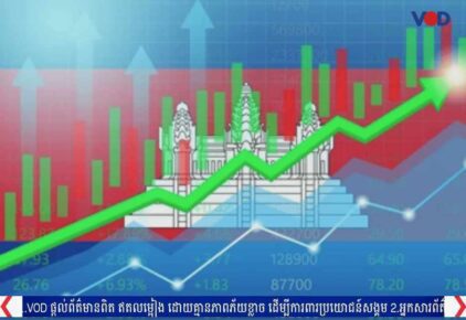 Major Challenges Hindering Cambodia's Ambition to Reach Upper Middle-Income Status by 2030