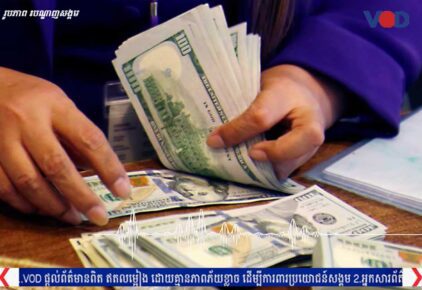 Macroeconomic Indices Shown by Government Contrast Sharply with Citizens’ Debt Crisis Reality