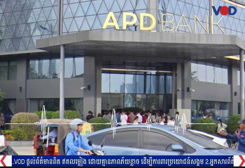 Fragility of the Banking Sector under the Hun Manet Administration