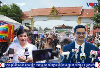 Cambodia&rsquo;s returnee reintegration challenge &ndash; time to engage with inconvenient data