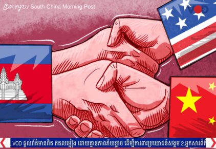 Did Cambodia Make Conflicting Trade Promises to China and the US?