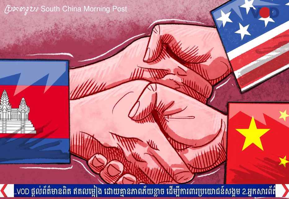 Did Cambodia Make Conflicting Trade Promises to China and the US?