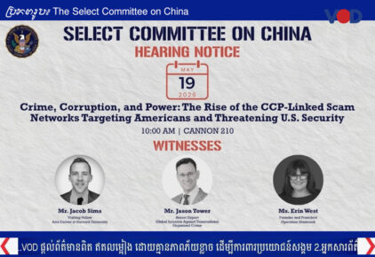 Expert Hearing Identifies Elite Networks at the Epicenter of Transnational Cybercrime