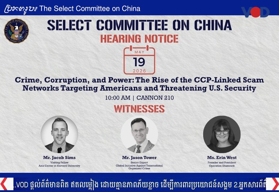 Expert Hearing Identifies Elite Networks at the Epicenter of Transnational Cybercrime
