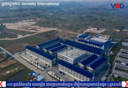 Scam Crackdown Failings Exposed by Amnesty Investigation